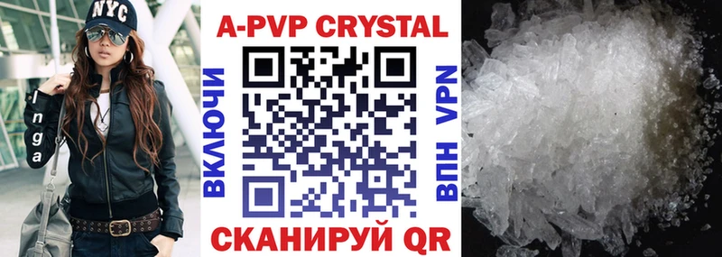 Alpha-PVP кристаллы  блэк спрут зеркало  Всеволожск  продажа наркотиков 